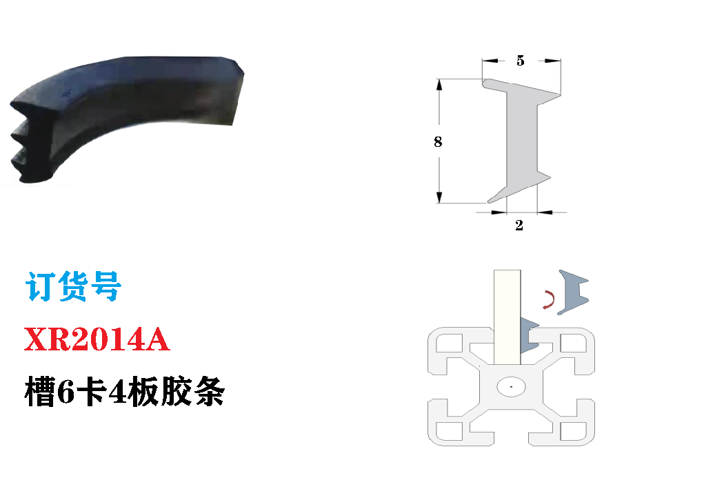 铝型材单边卡条